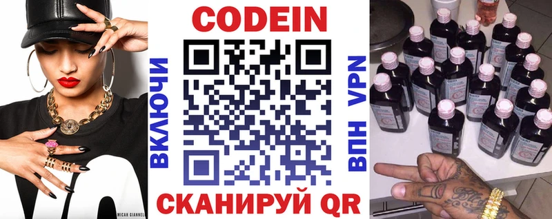 Кодеин напиток Lean (лин)  Купить  Усолье-Сибирское 