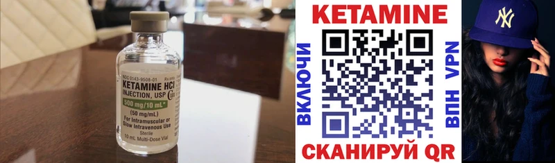 Купить  Усолье-Сибирское  КЕТАМИН VHQ 