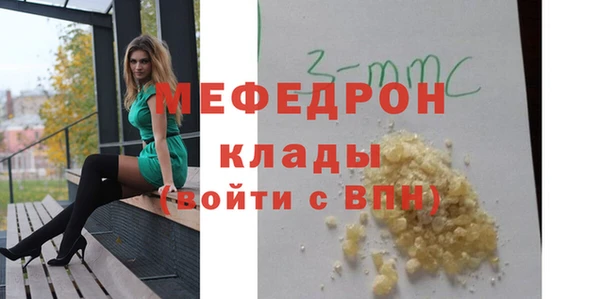 мяу мяу кристалл Зерноград