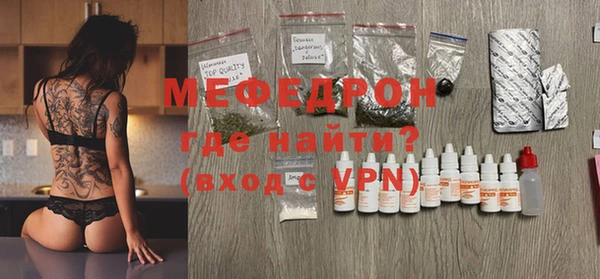 мяу мяу кристалл Зеленокумск