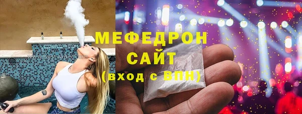 мяу мяу кристалл Зеленокумск