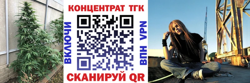 Купить  Усолье-Сибирское  Дистиллят ТГК концентрат 